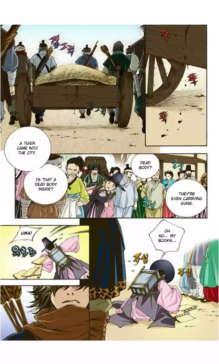 Bameur Geonneun Seonbi 2