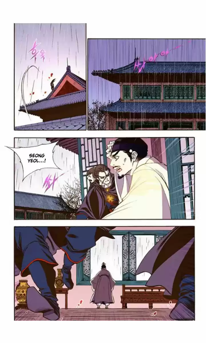 Bameur Geonneun Seonbi 20