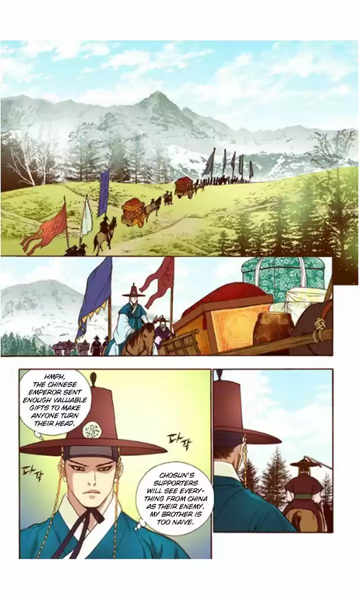 Bameur Geonneun Seonbi 20