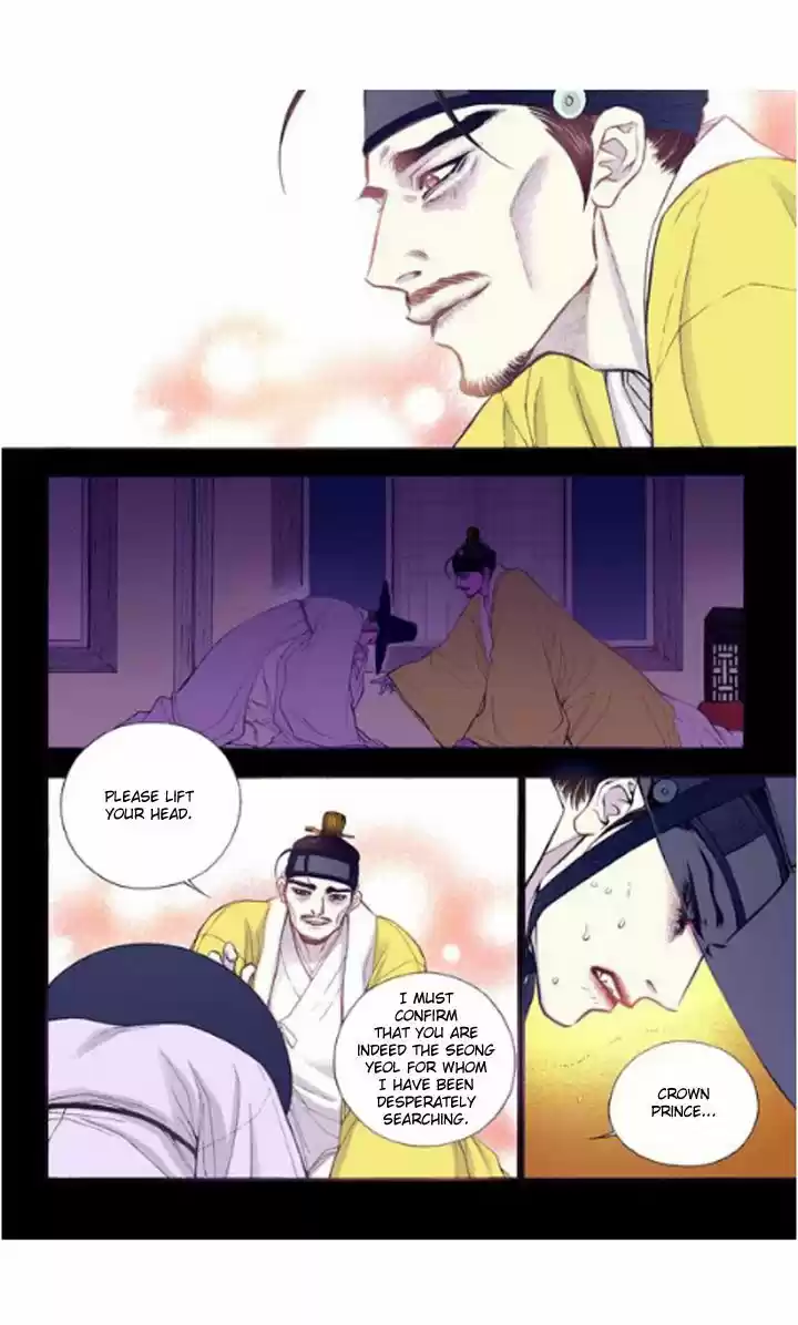 Bameur Geonneun Seonbi 21