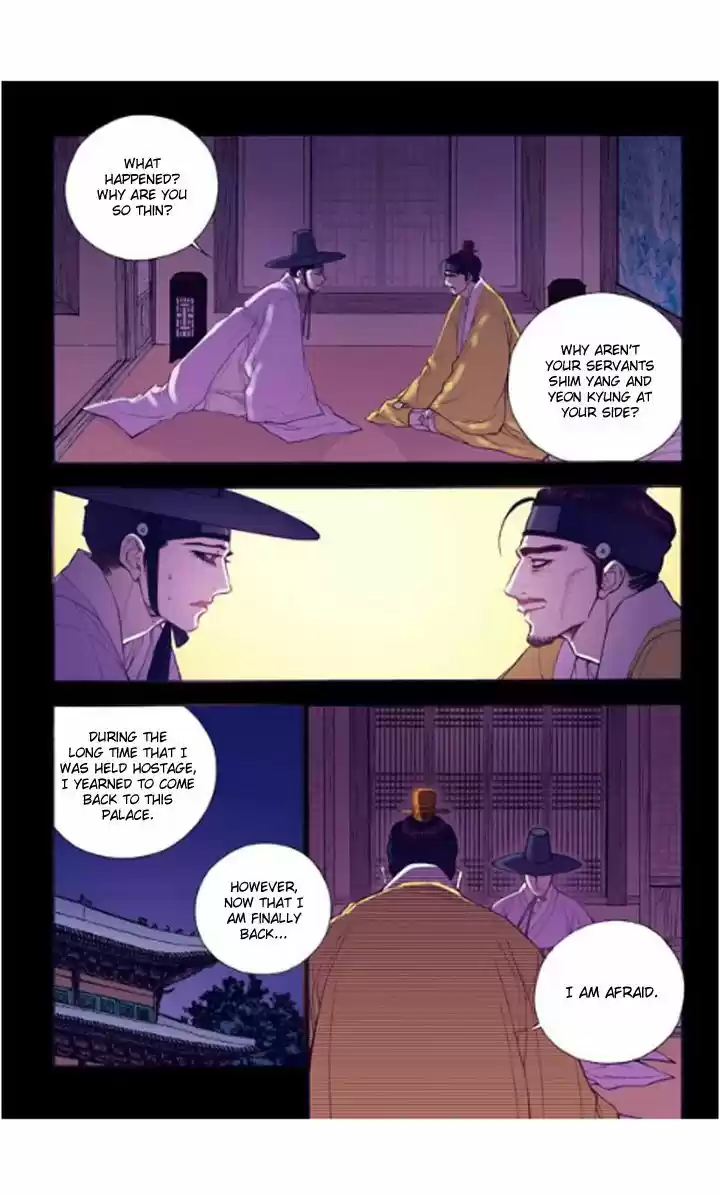 Bameur Geonneun Seonbi 21