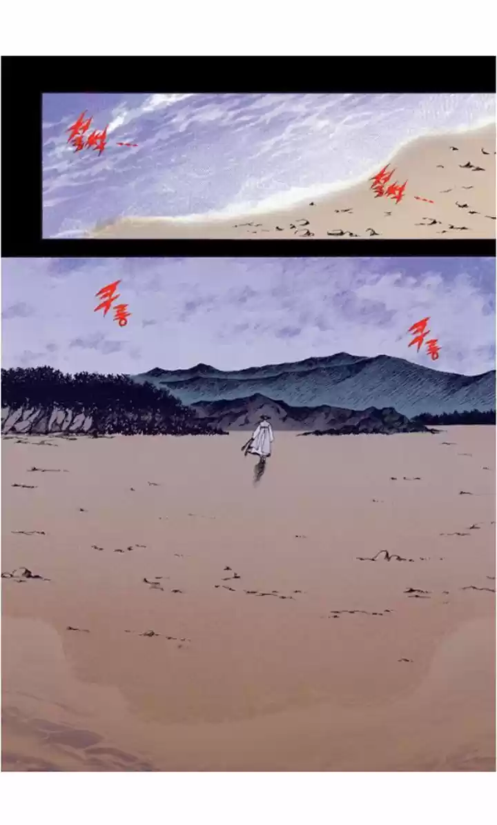 Bameur Geonneun Seonbi 22