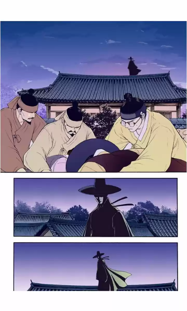 Bameur Geonneun Seonbi 23