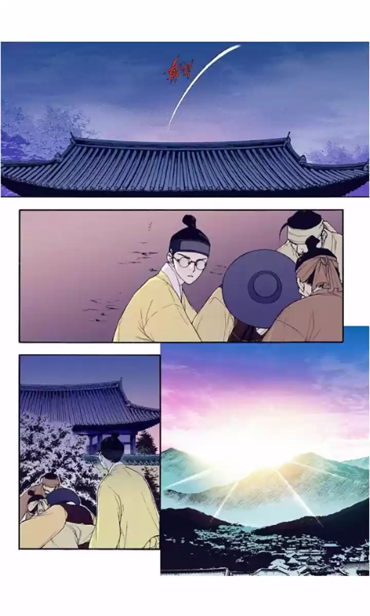 Bameur Geonneun Seonbi 23