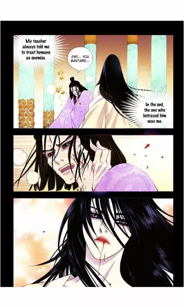 Bameur Geonneun Seonbi 23