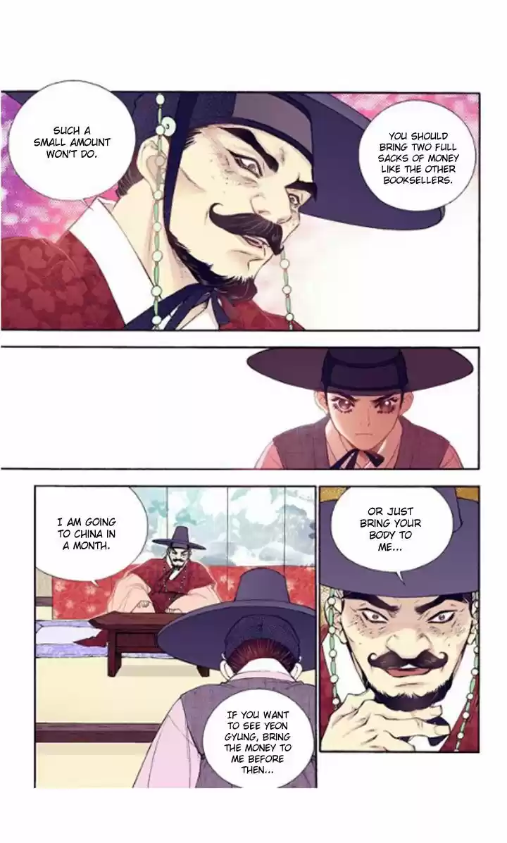 Bameur Geonneun Seonbi 25