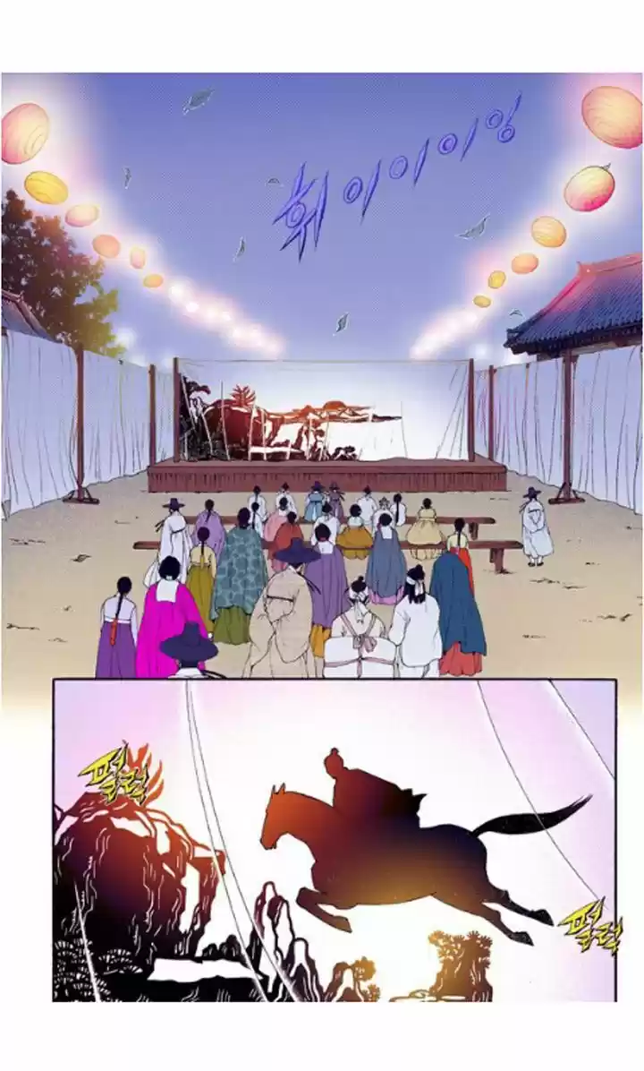 Bameur Geonneun Seonbi 26