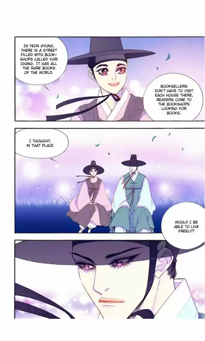 Bameur Geonneun Seonbi 26