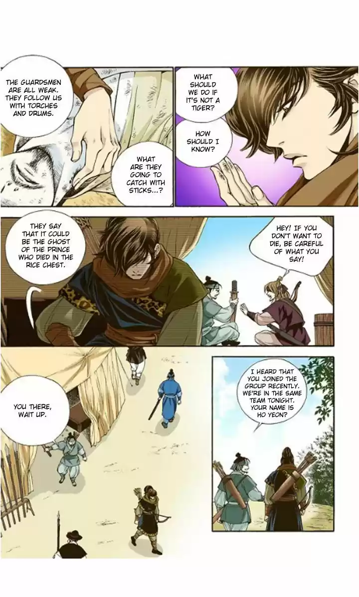 Bameur Geonneun Seonbi 3