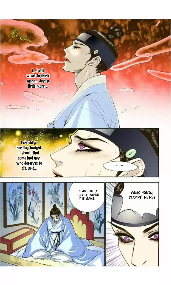 Bameur Geonneun Seonbi 3