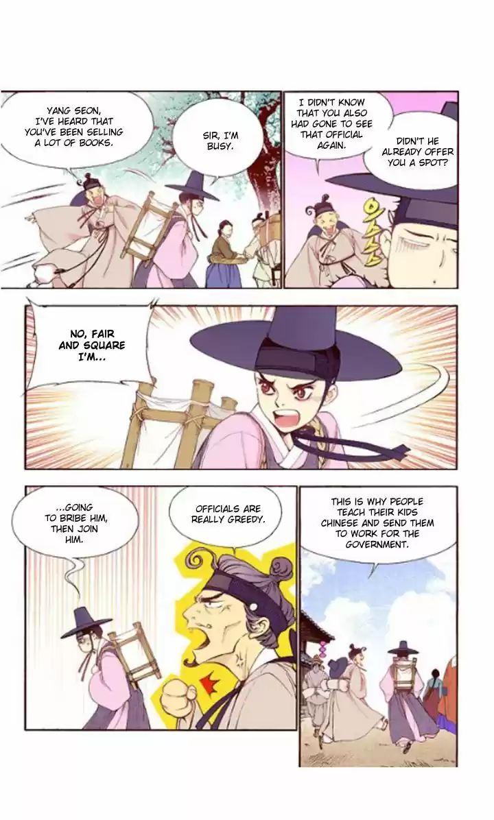 Bameur Geonneun Seonbi 30