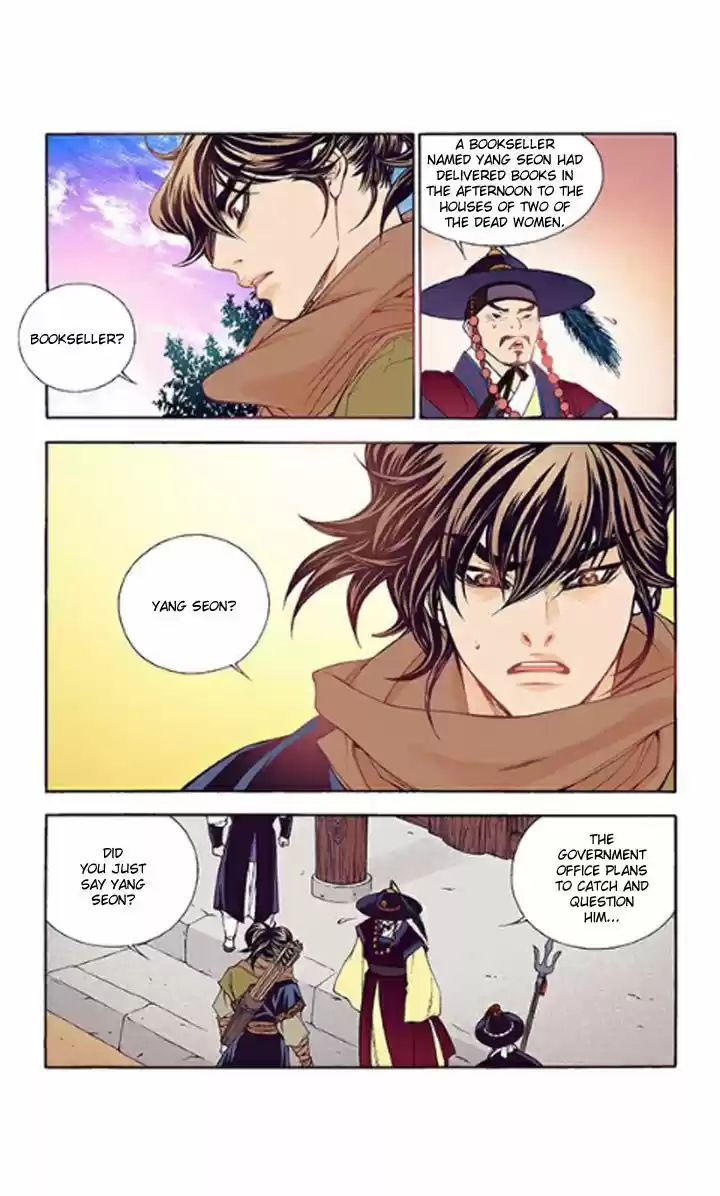 Bameur Geonneun Seonbi 32