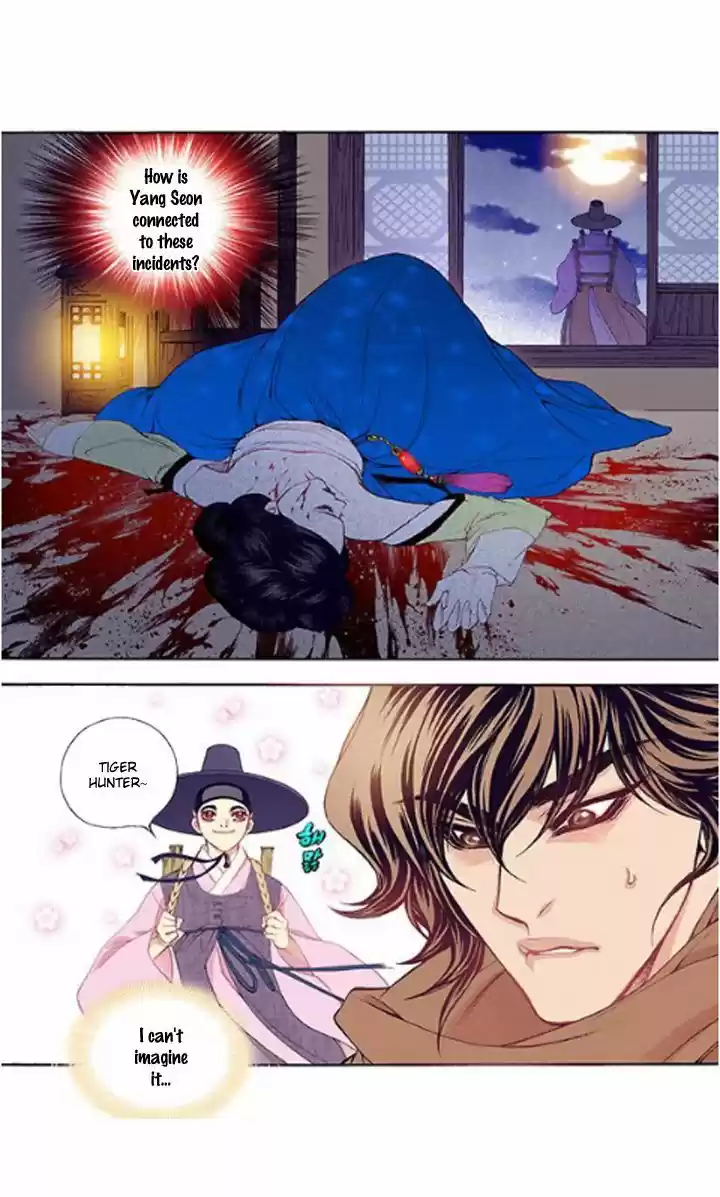 Bameur Geonneun Seonbi 32