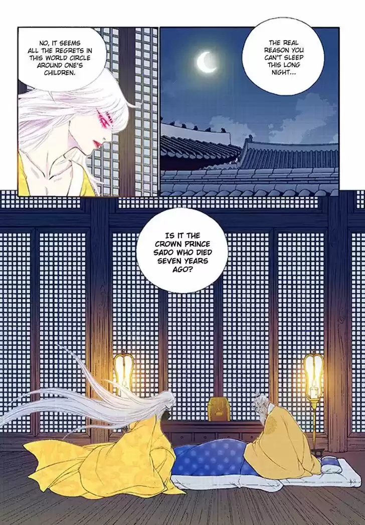 Bameur Geonneun Seonbi 36