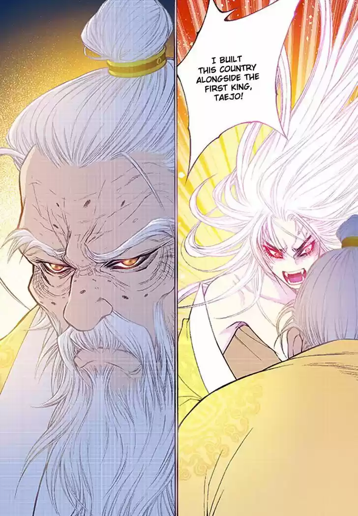 Bameur Geonneun Seonbi 36