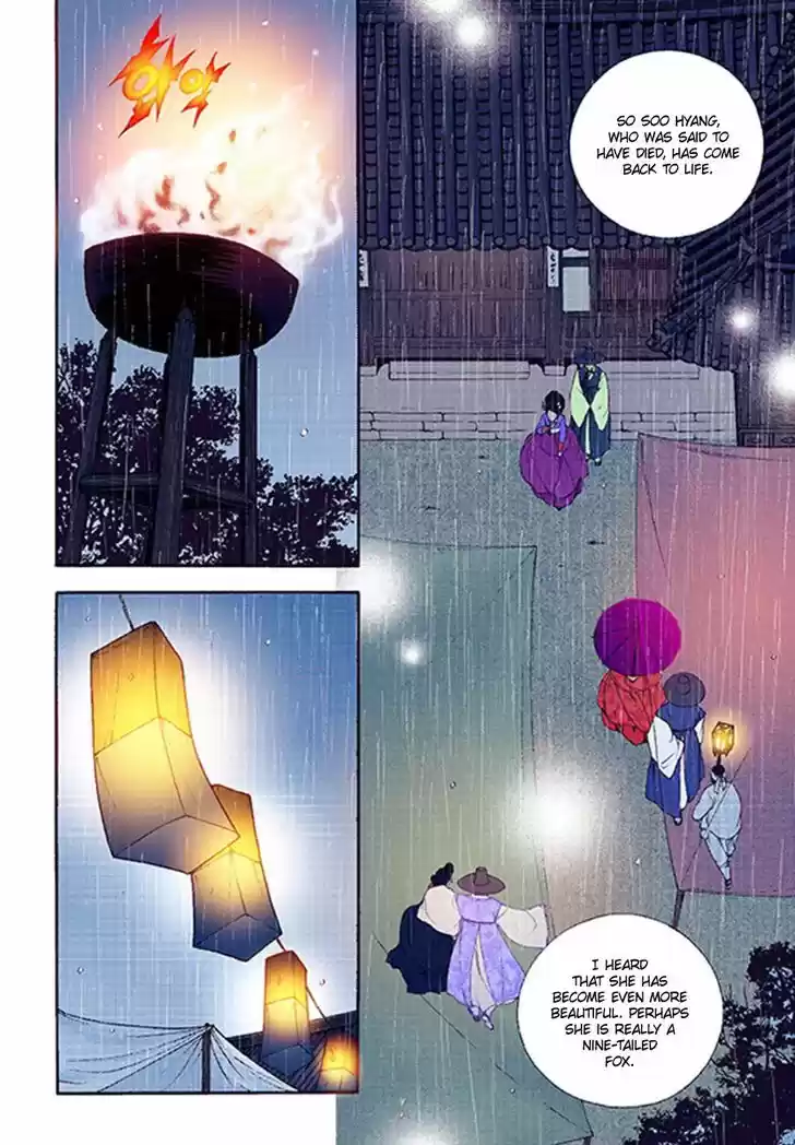 Bameur Geonneun Seonbi 39