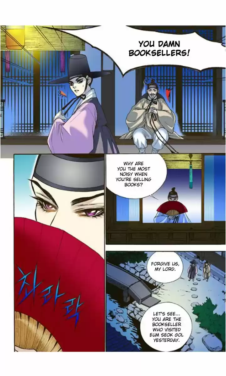 Bameur Geonneun Seonbi 4