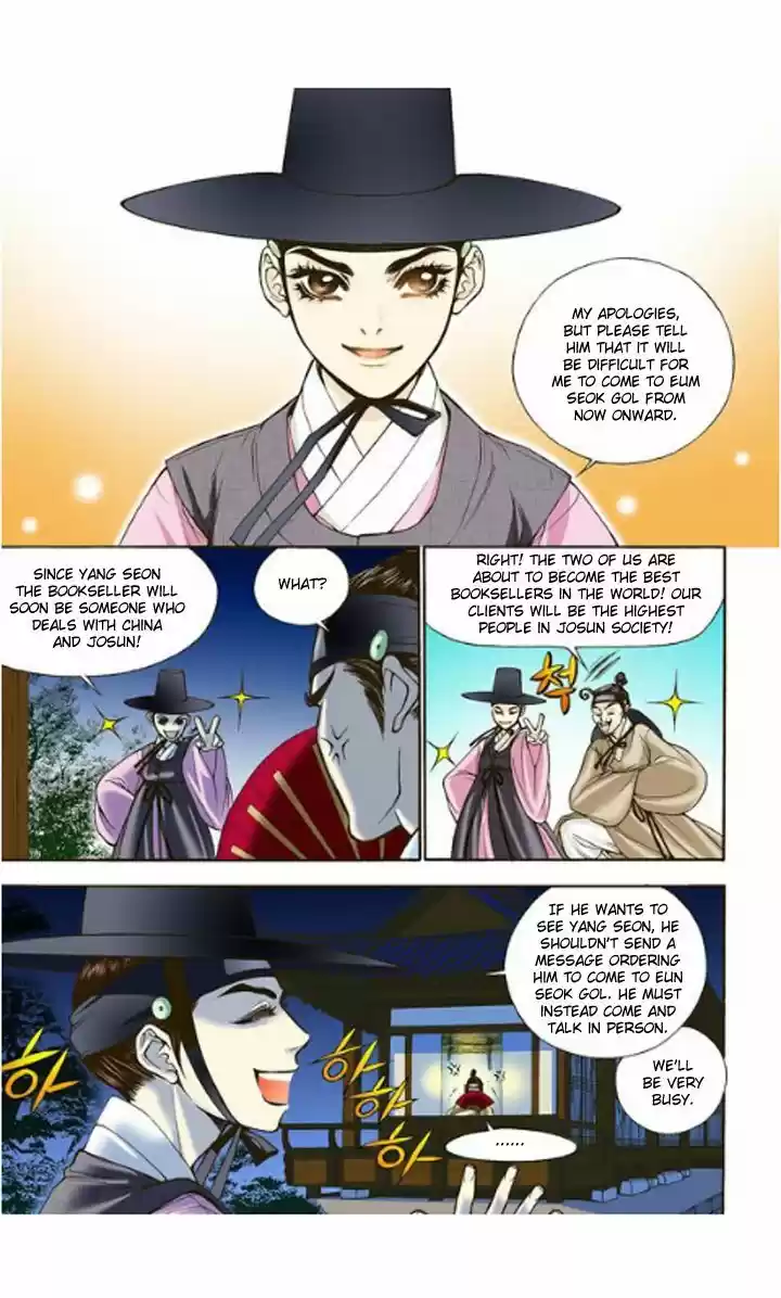 Bameur Geonneun Seonbi 4