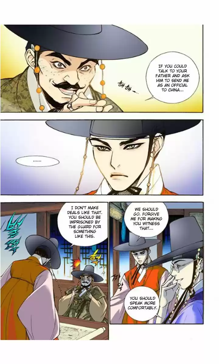 Bameur Geonneun Seonbi 4