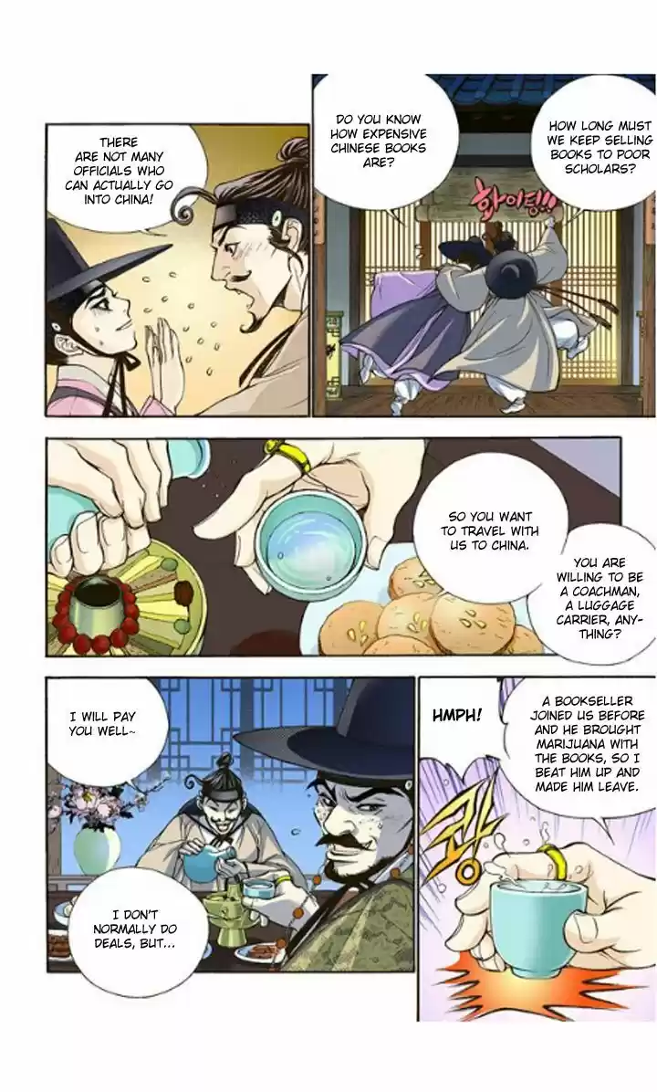 Bameur Geonneun Seonbi 4