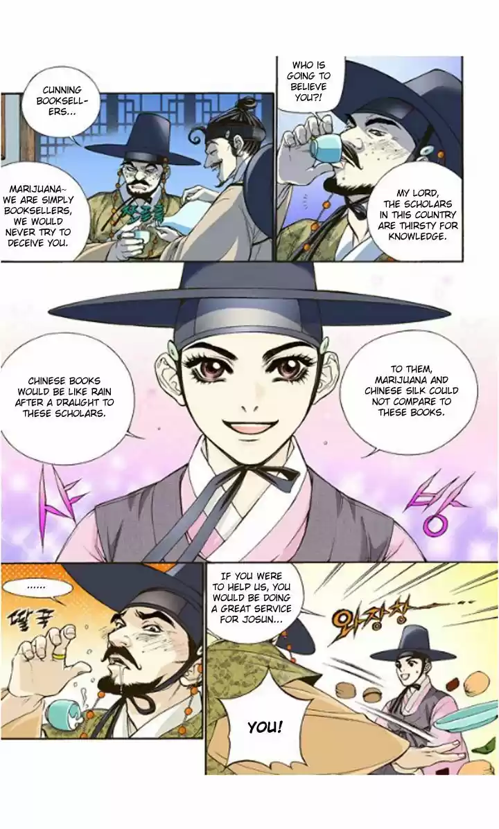 Bameur Geonneun Seonbi 4