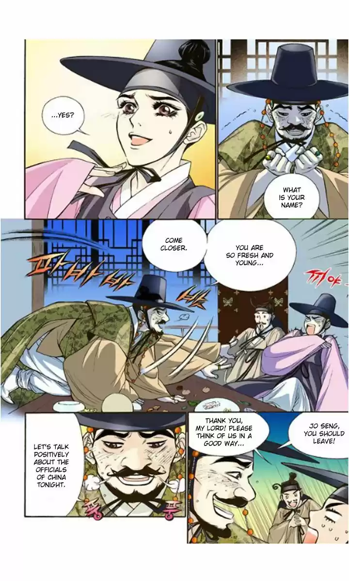 Bameur Geonneun Seonbi 4