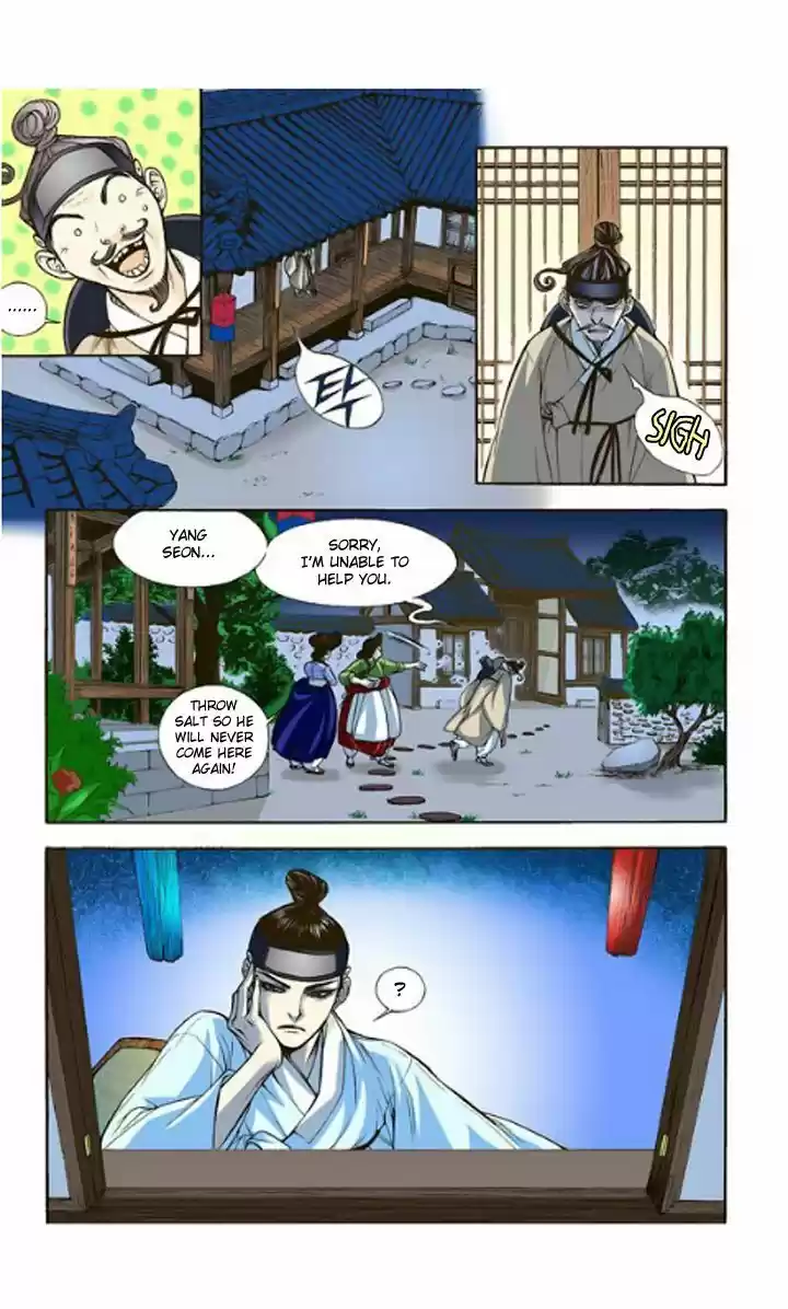 Bameur Geonneun Seonbi 4