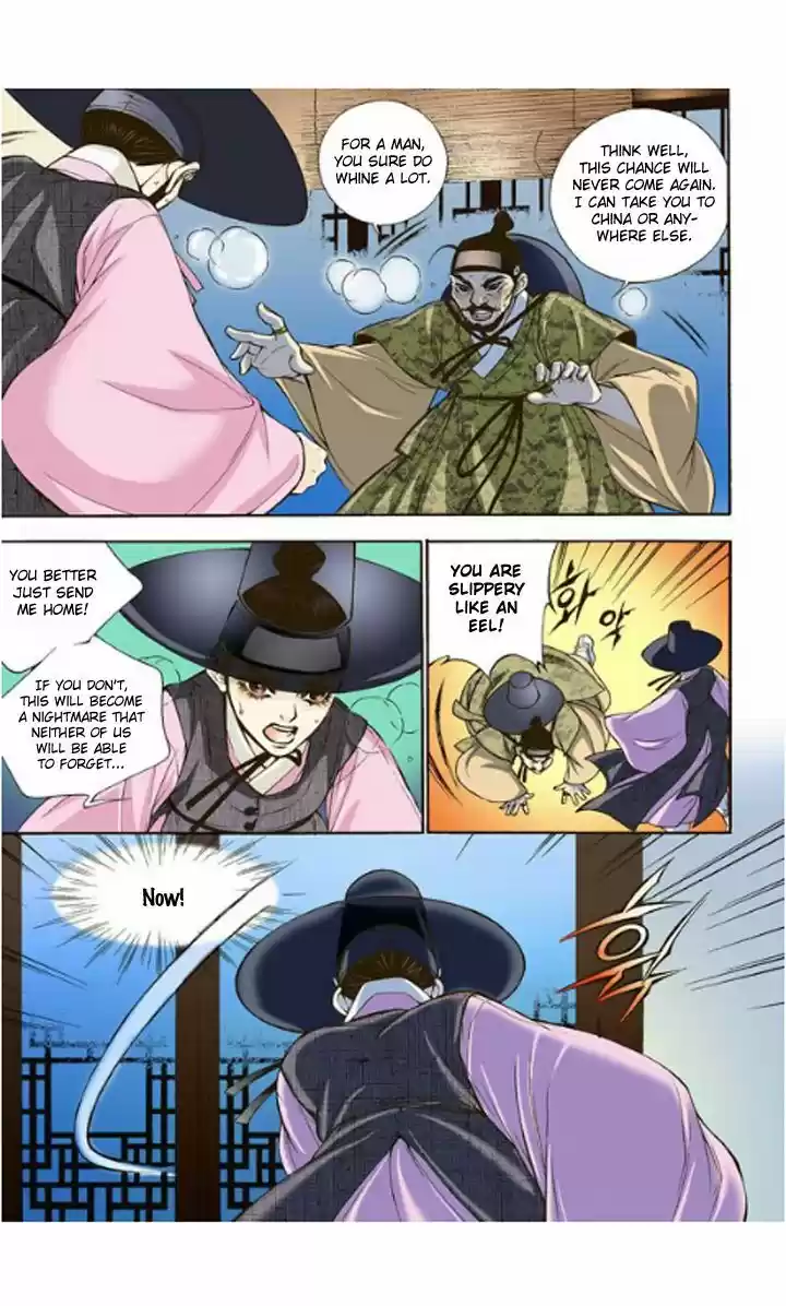 Bameur Geonneun Seonbi 4