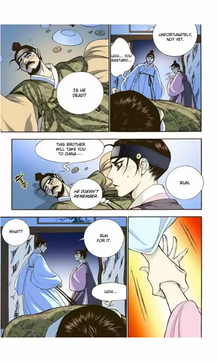 Bameur Geonneun Seonbi 4