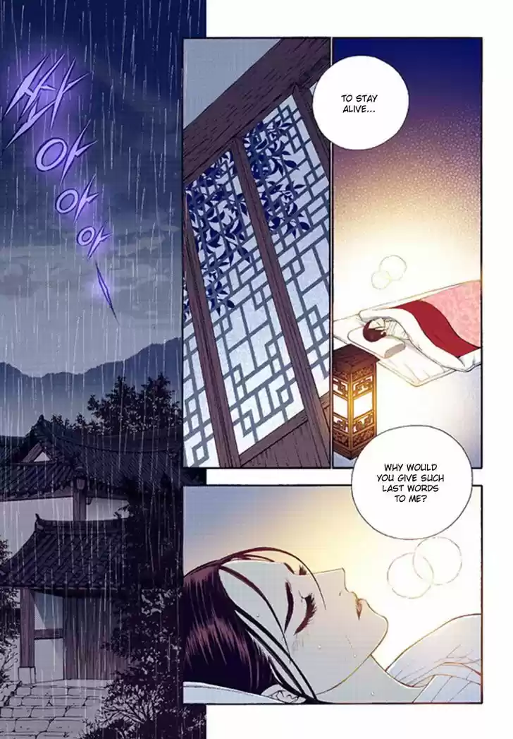 Bameur Geonneun Seonbi 40