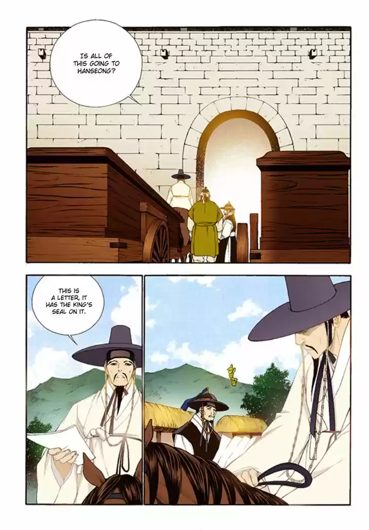 Bameur Geonneun Seonbi 41