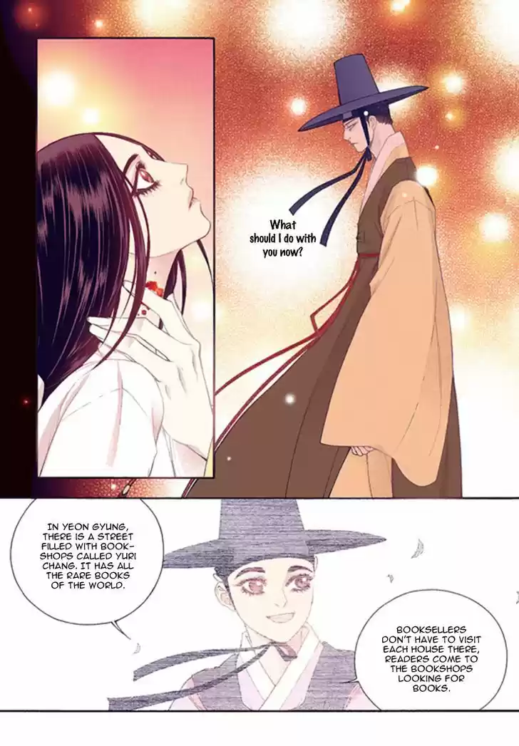 Bameur Geonneun Seonbi 43