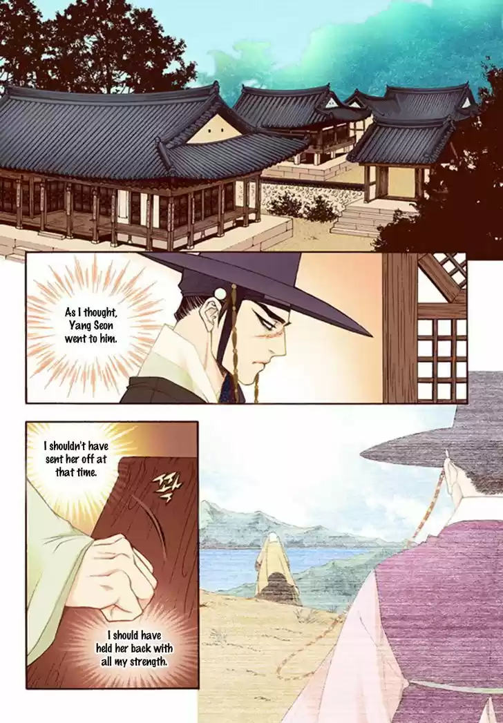 Bameur Geonneun Seonbi 43