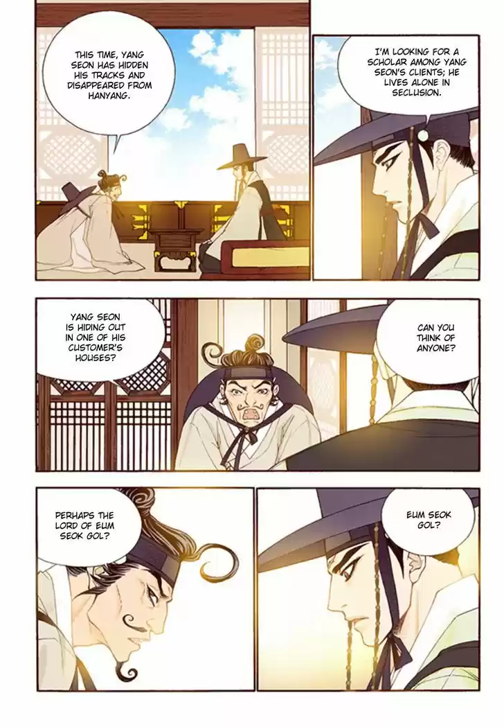 Bameur Geonneun Seonbi 43