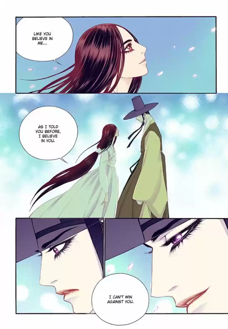 Bameur Geonneun Seonbi 44