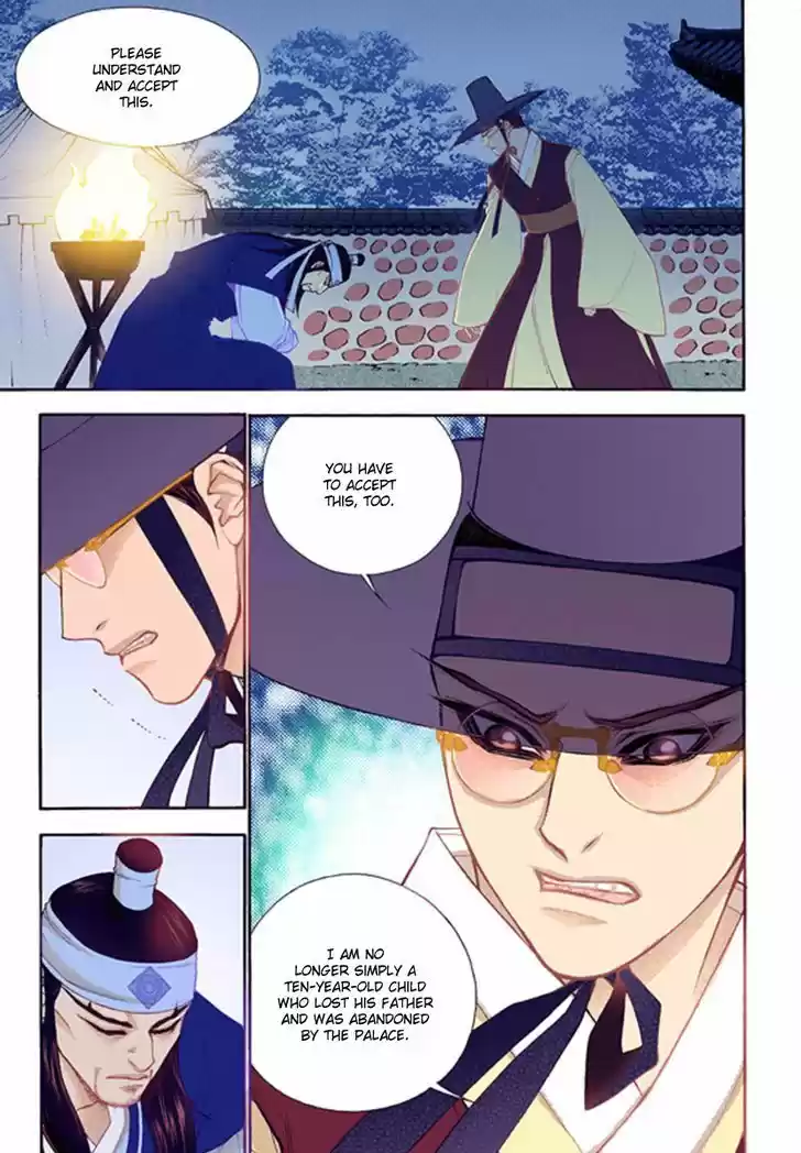 Bameur Geonneun Seonbi 44