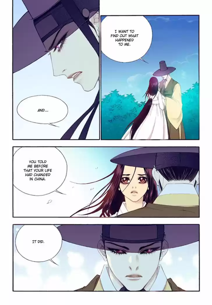 Bameur Geonneun Seonbi 45