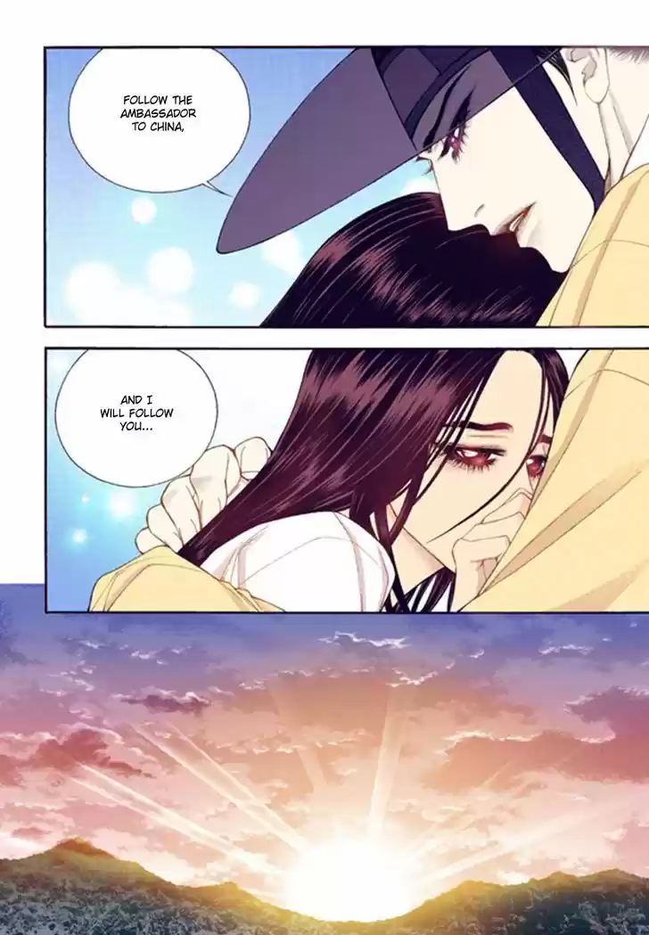 Bameur Geonneun Seonbi 45