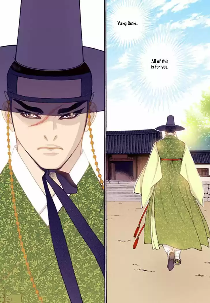 Bameur Geonneun Seonbi 45