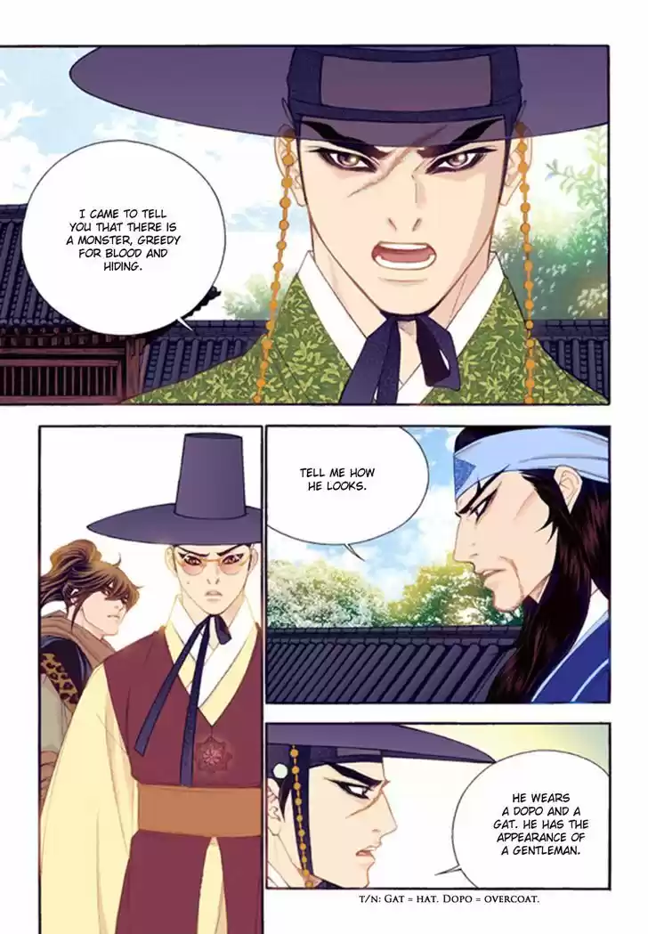 Bameur Geonneun Seonbi 45