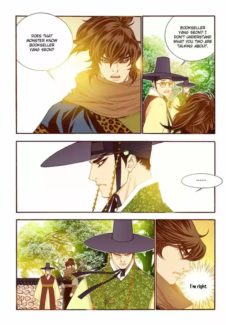 Bameur Geonneun Seonbi 45