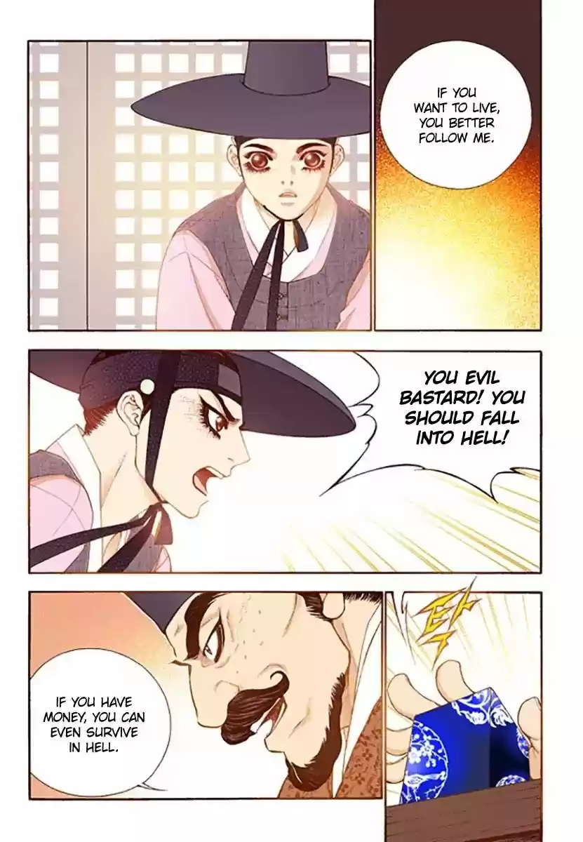 Bameur Geonneun Seonbi 46