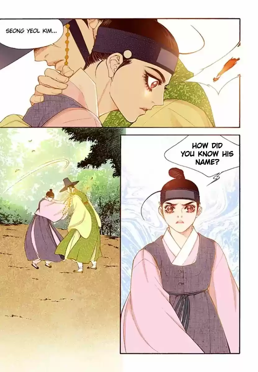 Bameur Geonneun Seonbi 46