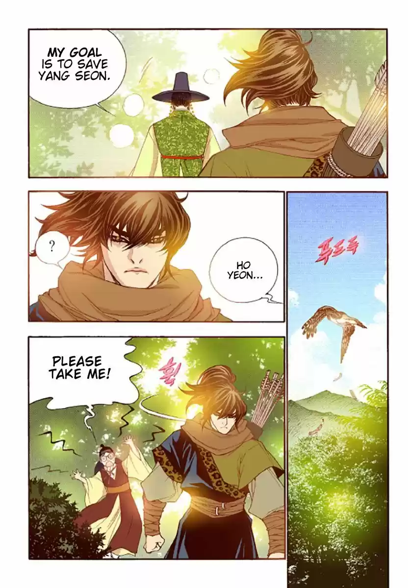 Bameur Geonneun Seonbi 47