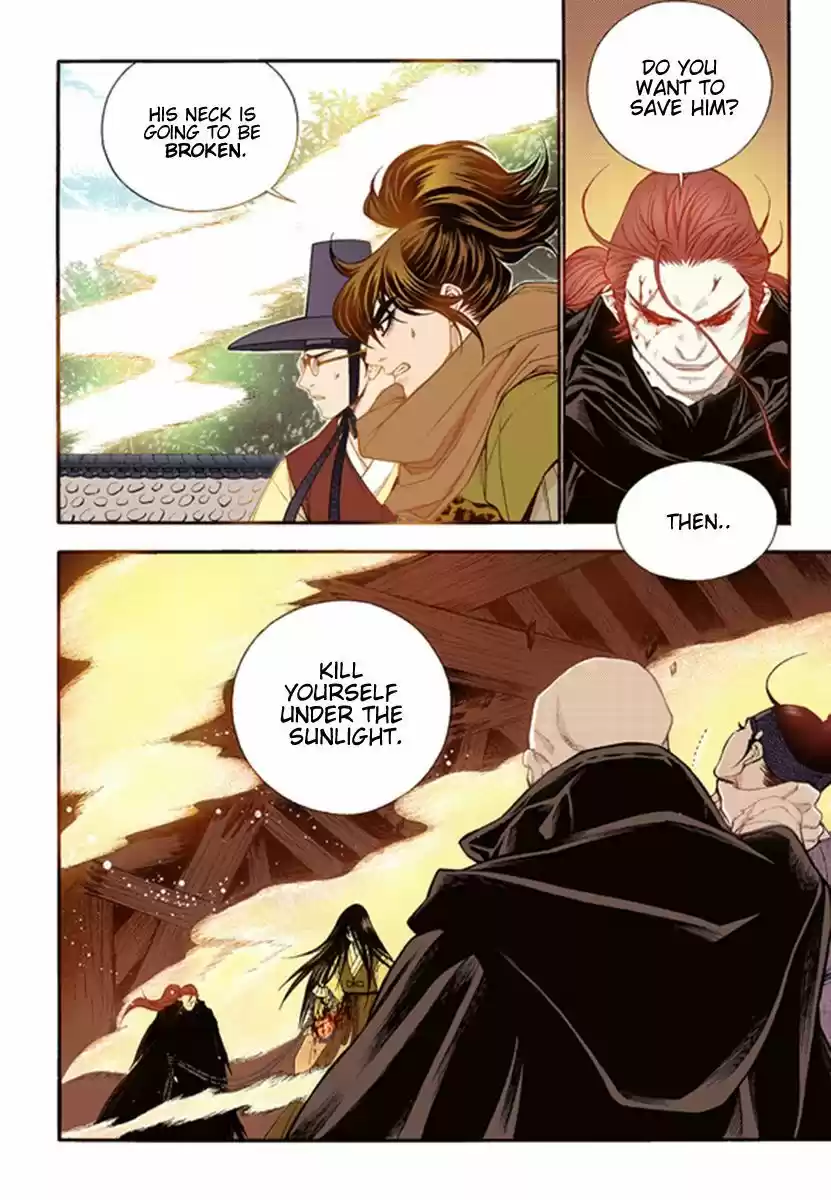 Bameur Geonneun Seonbi 48