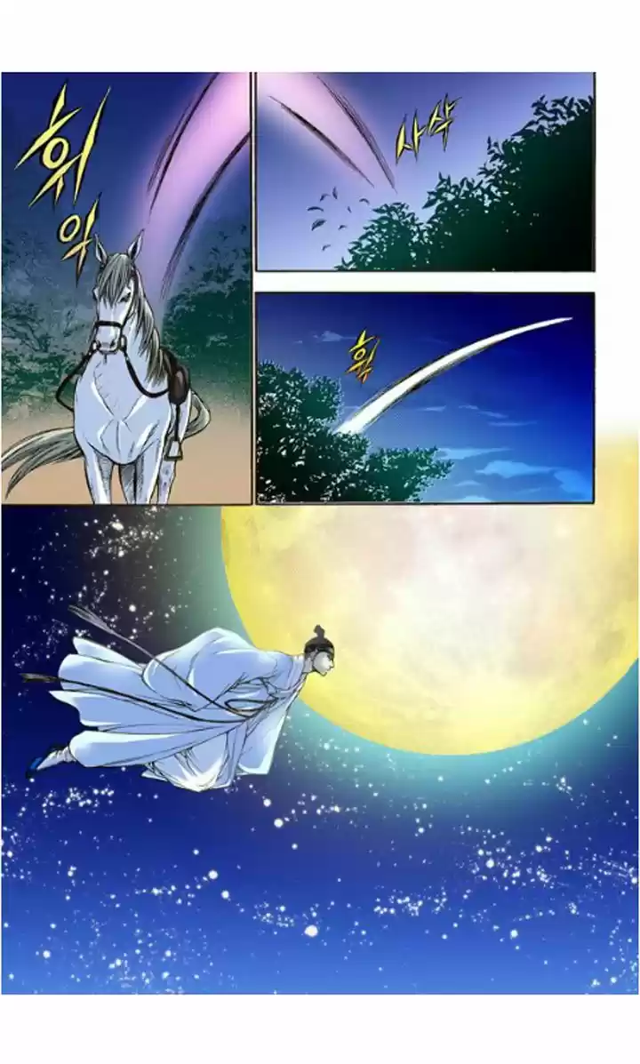 Bameur Geonneun Seonbi 5