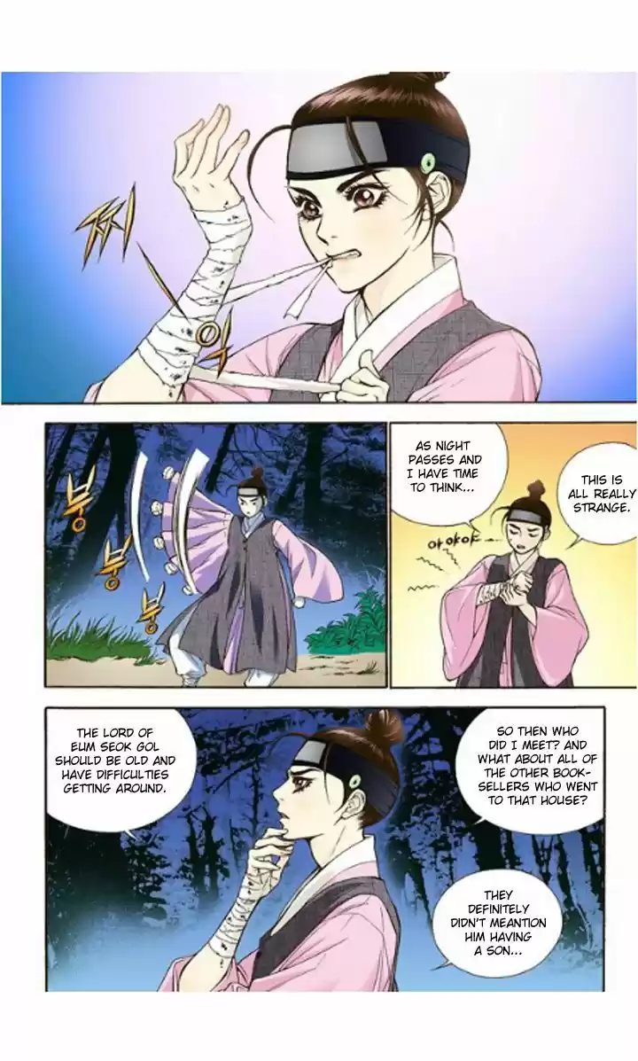 Bameur Geonneun Seonbi 5