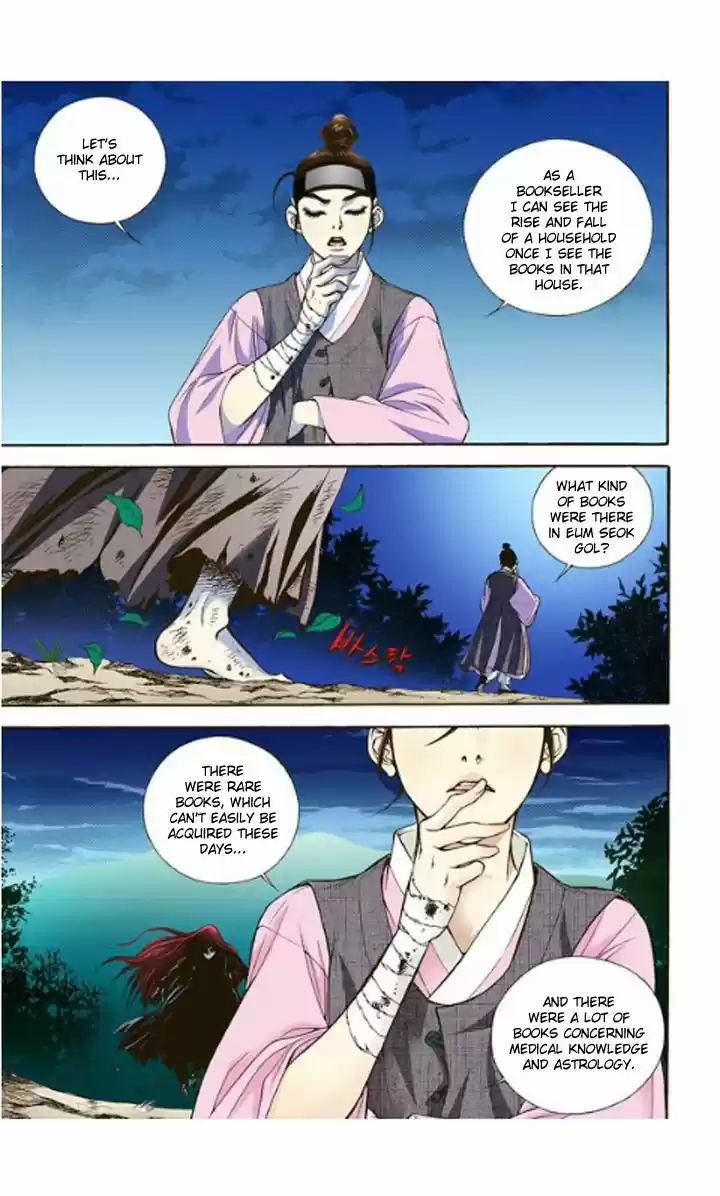 Bameur Geonneun Seonbi 5