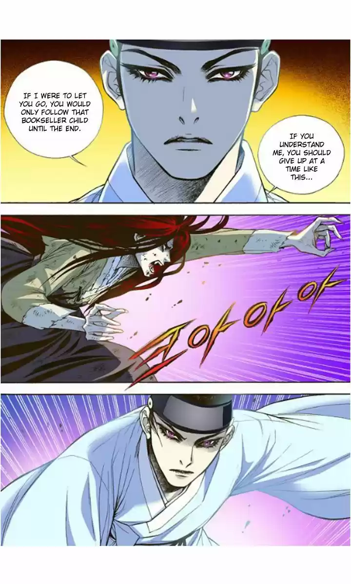 Bameur Geonneun Seonbi 5