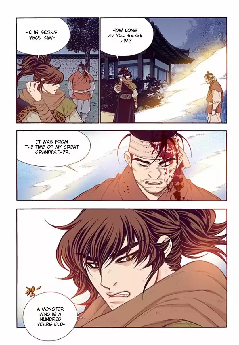 Bameur Geonneun Seonbi 51